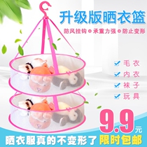 Clothes drying basket Clothes drying net Clothes hanger Clothes tiled net pocket Socks cardigan anti-deformation sweater special drying