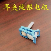 EEG topographic map instrument ear clip electrode Sterling silver electrode EEG machine special accessories 40 yuan