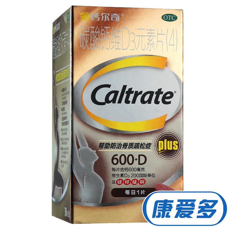 金钙尔奇 碳酸钙维D3元素片 30片 中老年成人钙片 惠氏 包邮