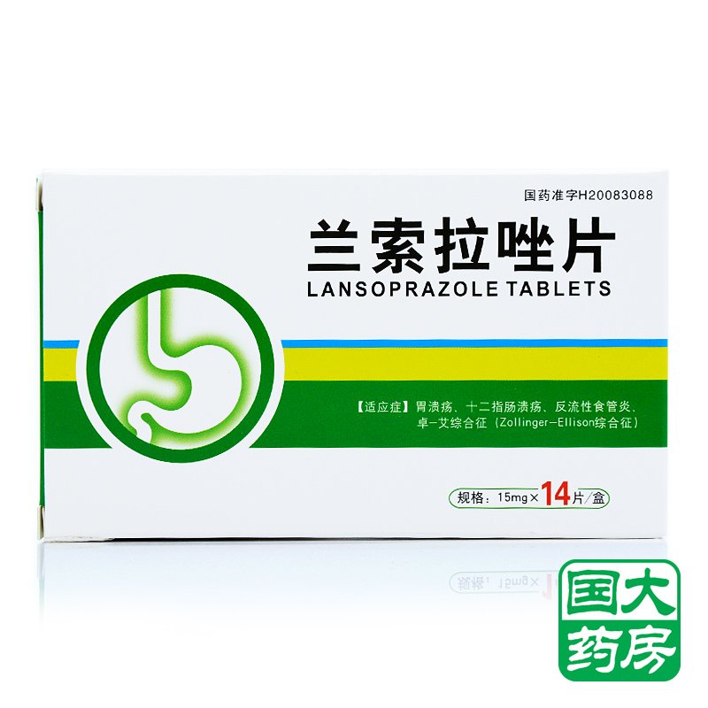 倍特 兰索拉唑片 15mg*14片/盒