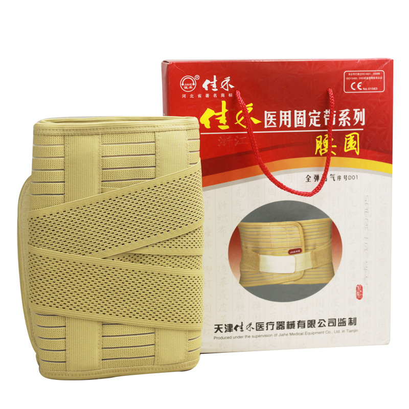 佳禾全弹透气型腰围固定带 医用家用腰围腰托舒缓腰肌劳损