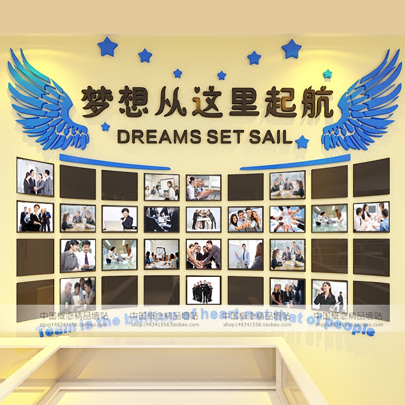 Office Company Corporate Culture Wall Decoration 3d Stereo