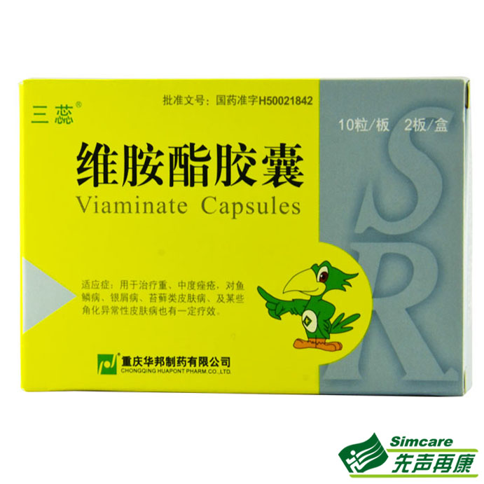 三蕊 维胺酯胶囊 25mg*20粒/盒