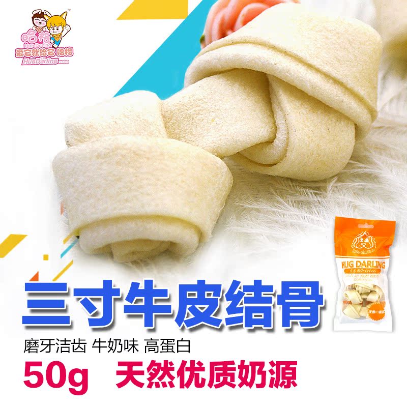 宠物食品泰迪狗零食狗狗磨牙棒幼犬狗咬胶金毛骨头洁齿骨训练零食