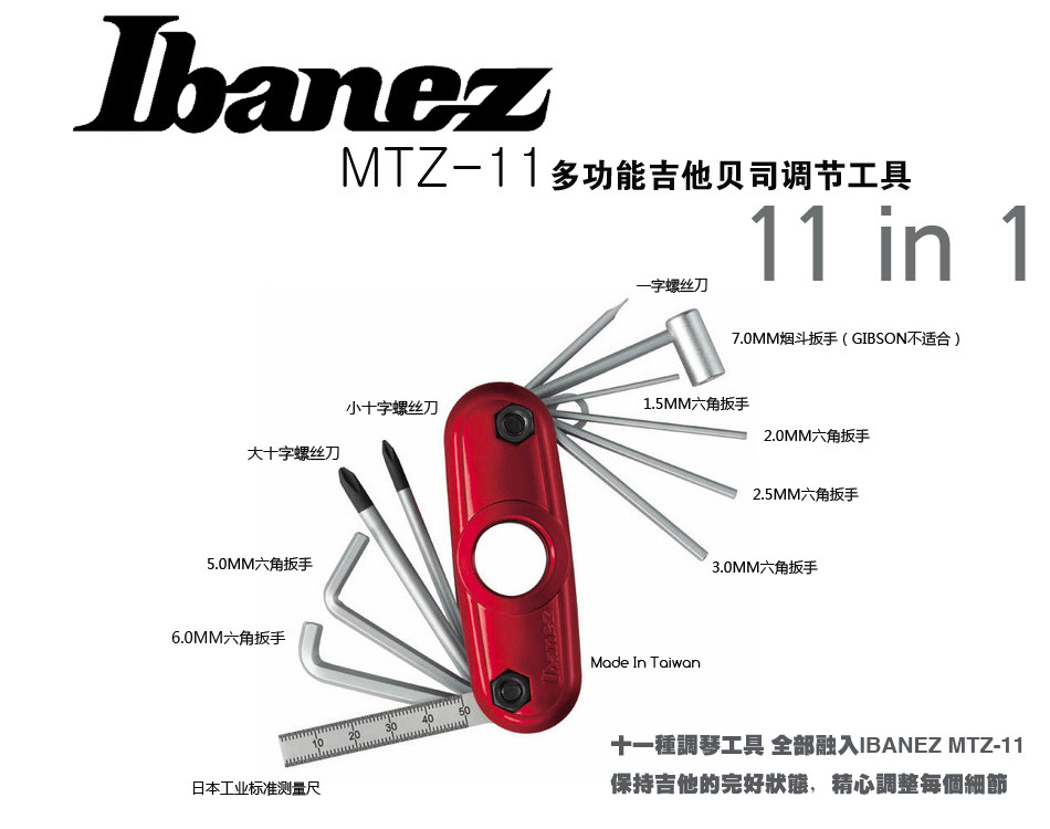 Ibanez MTZ-11 guitar bass multi-function tuning tool wrench pipe wrench neck bridge adjustment