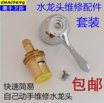 Universal 4-point single cold water faucet angle valve inner core quick opening all copper ceramic core faucet accessories maintenance valve core