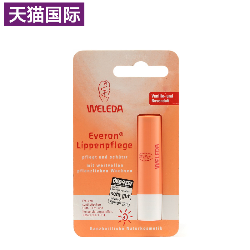 德国weleda维蕾德滋养防护润唇膏孕妇婴儿可用4.8g防干燥 温和