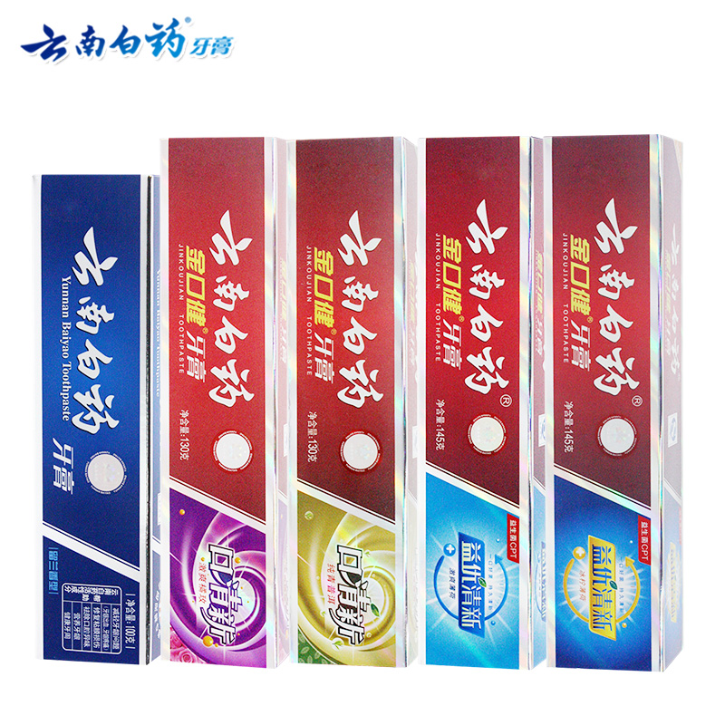 云南白药牙膏组合套装 5支大容量套装 帮助缓解口腔问题 共650G