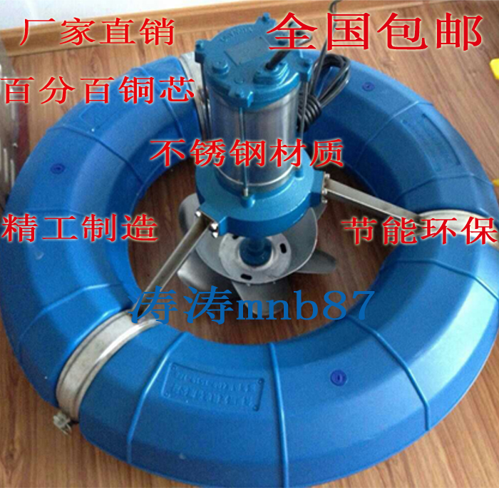 Surge Aerator New Fish Pond Aerator Fish Pond Oxygenation Pump Pond Aerator Impeller Type Aerator-Taobao