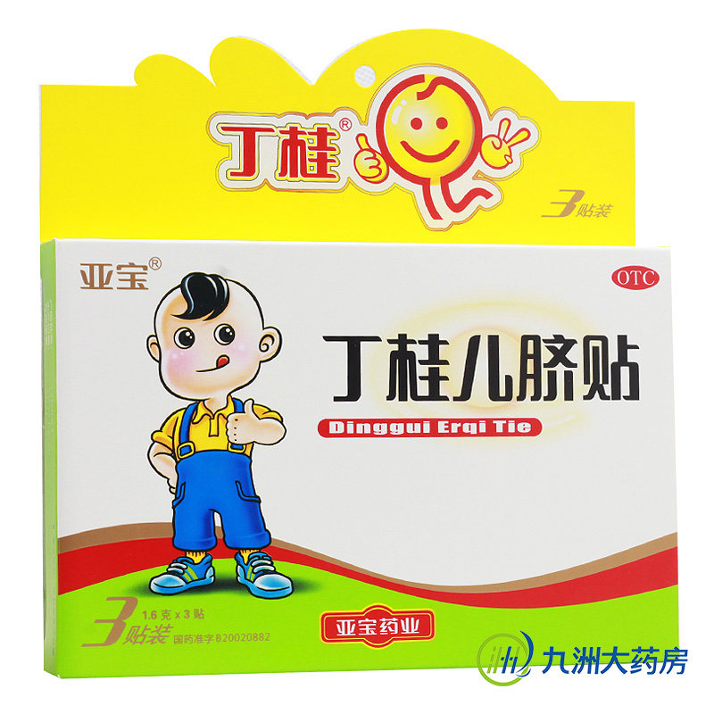 包邮】亚宝 丁桂儿脐贴 3贴 宝宝一贴灵 小儿腹泻儿童腹痛 肚贴
