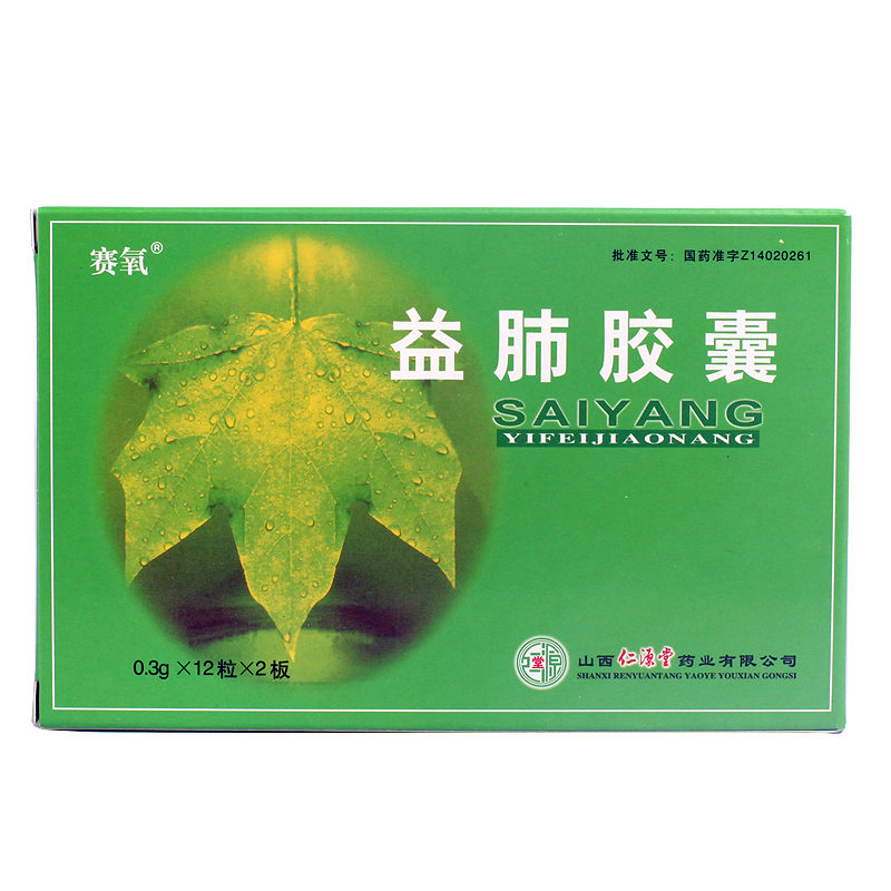 赛氧 益肺胶囊 0.3g*24粒/盒