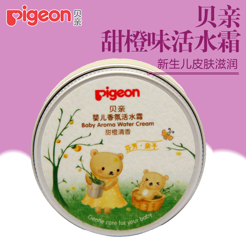 贝亲婴儿香氛活水霜40g 新生儿皮肤滋润宝宝专用IA146