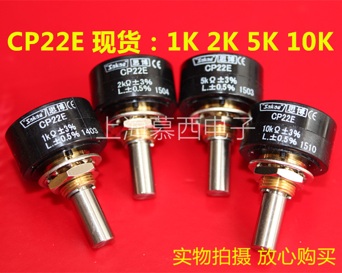 Sibo potentiometer CP22E 1K 2K 5K 10K Japanese sakae imported potentiometer single circle - Taobao