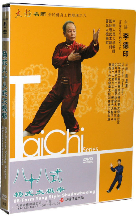 Amazon.co.jp: 楊名時の気功太極拳1 気を養う太極拳 [DVD