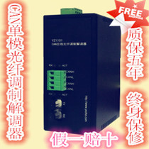 CAN to fiber optic CAN single-mode fiber optic modem CAN optical transceiver CAN fiber optic transceiver optical cat