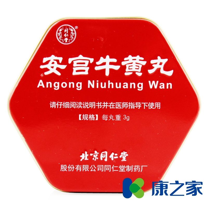 同仁堂 安宫牛黄丸 3g*1丸/盒(股份公司)