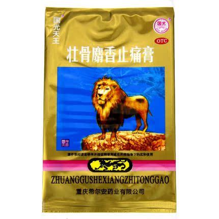 国光天王 壮骨麝香止痛膏4贴 祛风湿关节 活血止痛 肌肉痛扭伤