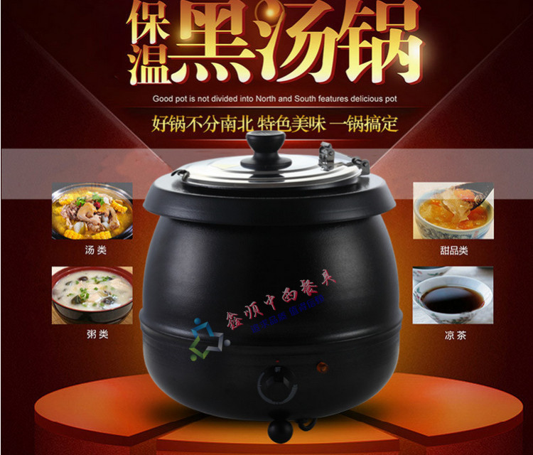 Black Soup Pot 10L Electronic Warm Soup Pot Self-service Soup Stove Electric Soup Pot Commercial Soup Pot Insulation Soup
