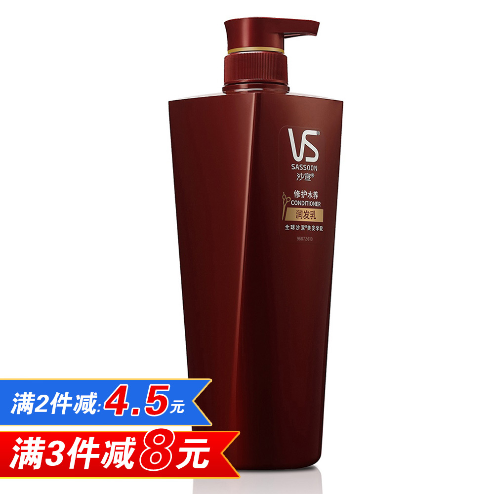 沙宣润护发素乳修护水养750ml 润泽秀发 男女通用 正品 多省包邮