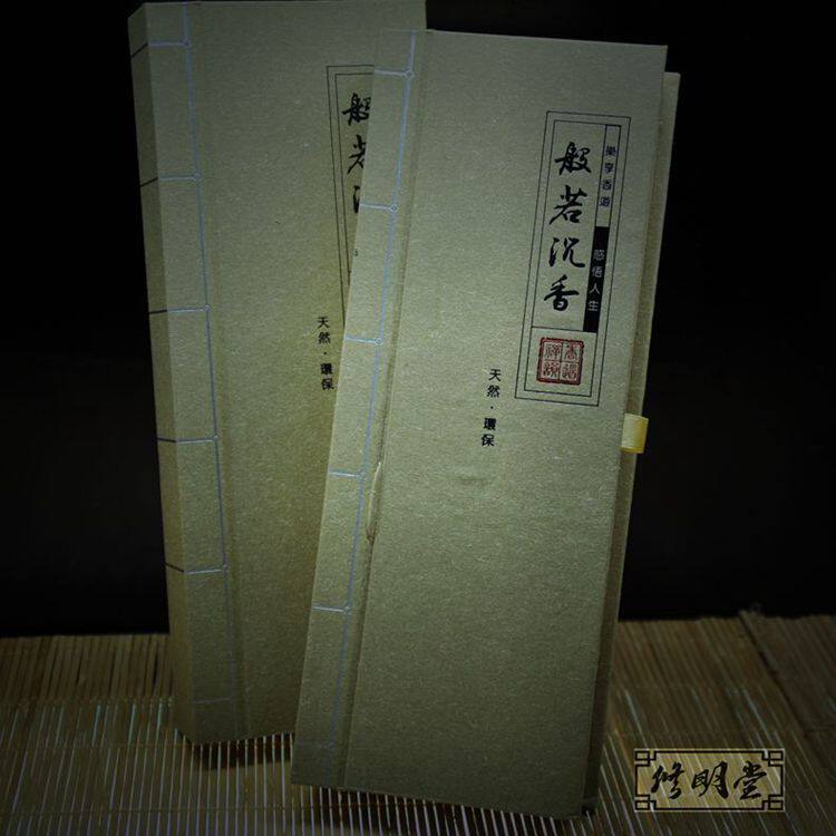 修明堂 天然般若沉香 檀香 盘香4小时 纯天然檀香沉香 线香 枝香