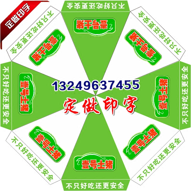 Customize to make the No. 1 groundhog logos outdoor beach umbrella pendulum stall sunscreen beach umbrella promotion promotional advertising big umbrella
