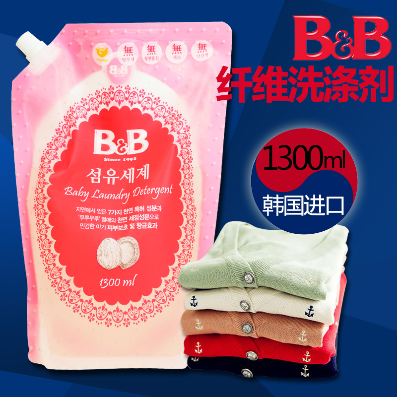B&B保宁抗菌洗衣液1300ml香草型带出口替换装BY04-07