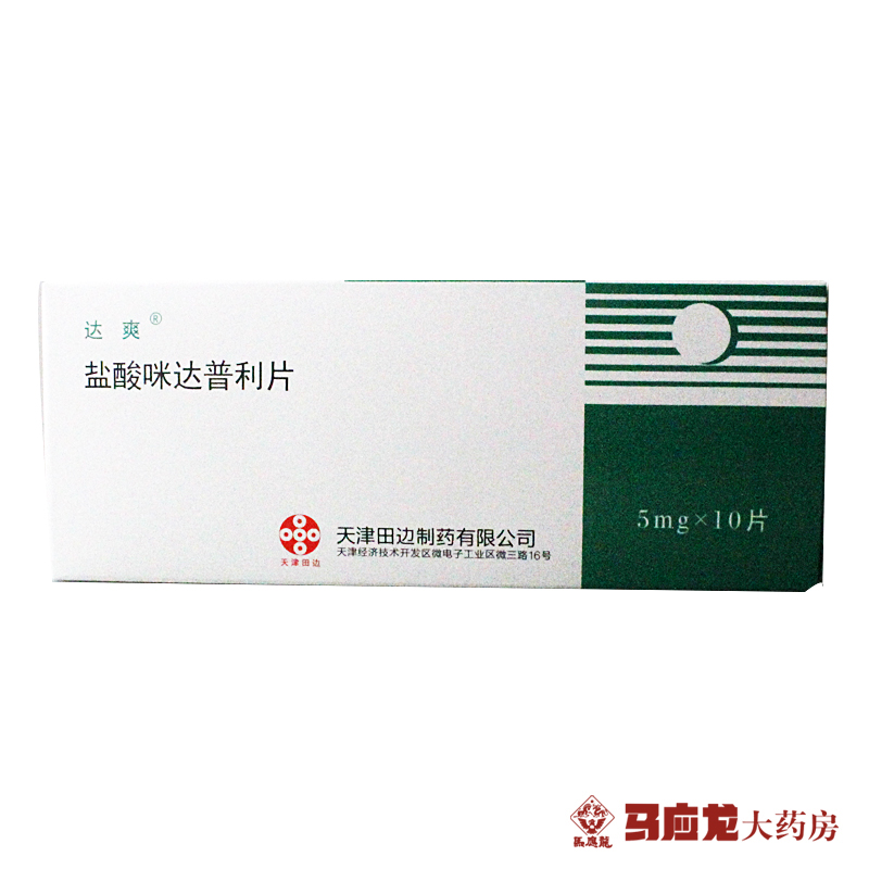 达爽 达爽 盐酸咪达普利片 5mg*10片/袋