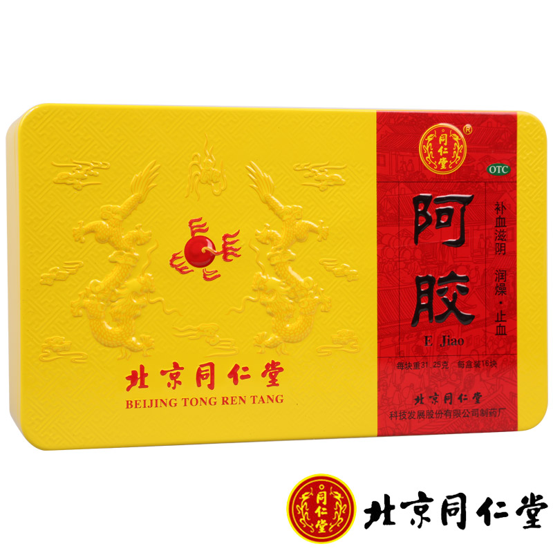 买赠】顺丰包邮同仁堂阿胶 500g补血滋阴润燥 补气养血 辅料