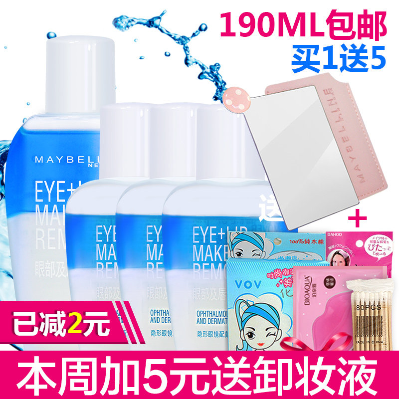 美宝莲BB霜巨遮瑕水润裸妆遮瑕自然防护新颜霜隔离美白粉底液美白