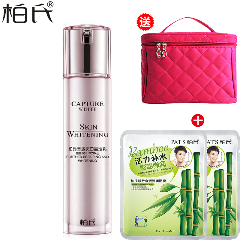 柏氏雪漾白皙晶透乳80ml 提亮肤色保湿控油 乳液化妆品护肤女