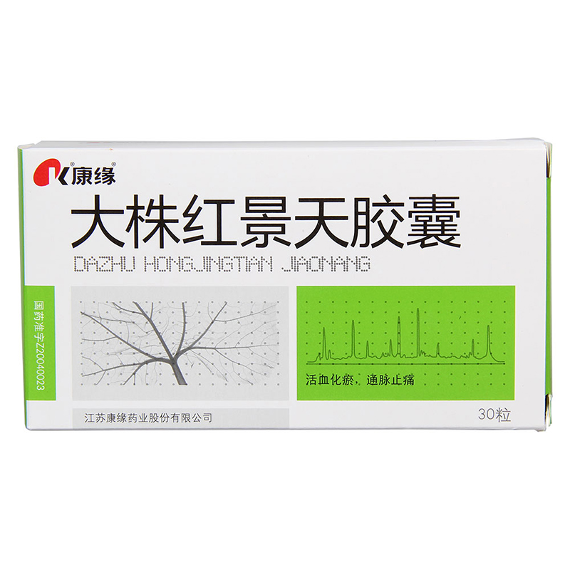 康缘大株红景天胶囊 0.38g*30粒/盒