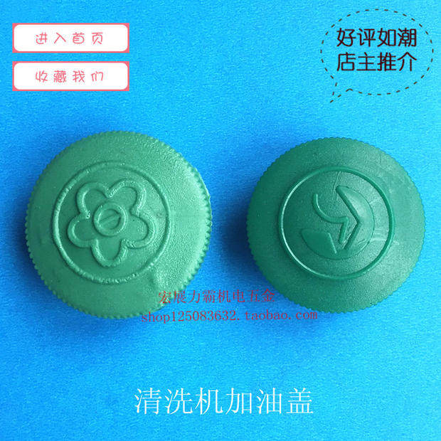Cleaning machine washing machine 280380 55 55 58 high-pressure pump Oil tank cover Oil cover Oil covered with hole-Taobao