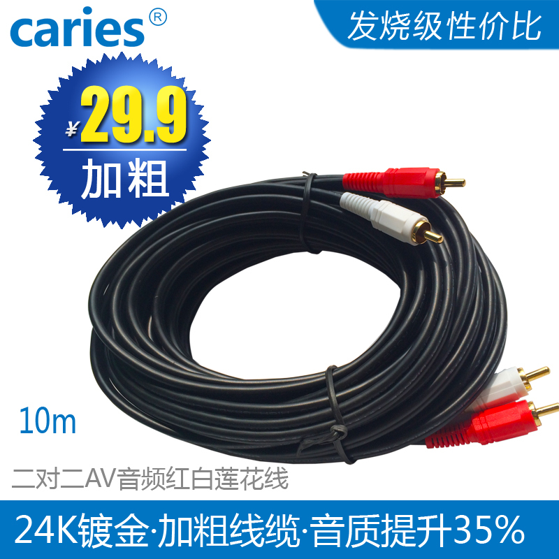 Extra-Long 10, 15, 20, 30 Meter Two-Way Red and White Lotus Audio Cable for Projector to Connect to Amplifier, Dvd, and Speaker 2Rac
