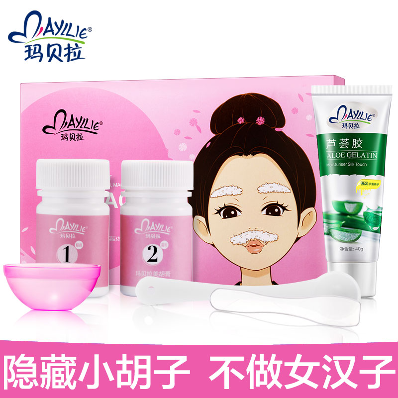 玛贝拉美胡膏唇毛漂胡剂 女士脸部去汗毛眉毛胡须漂白剂漂小胡子