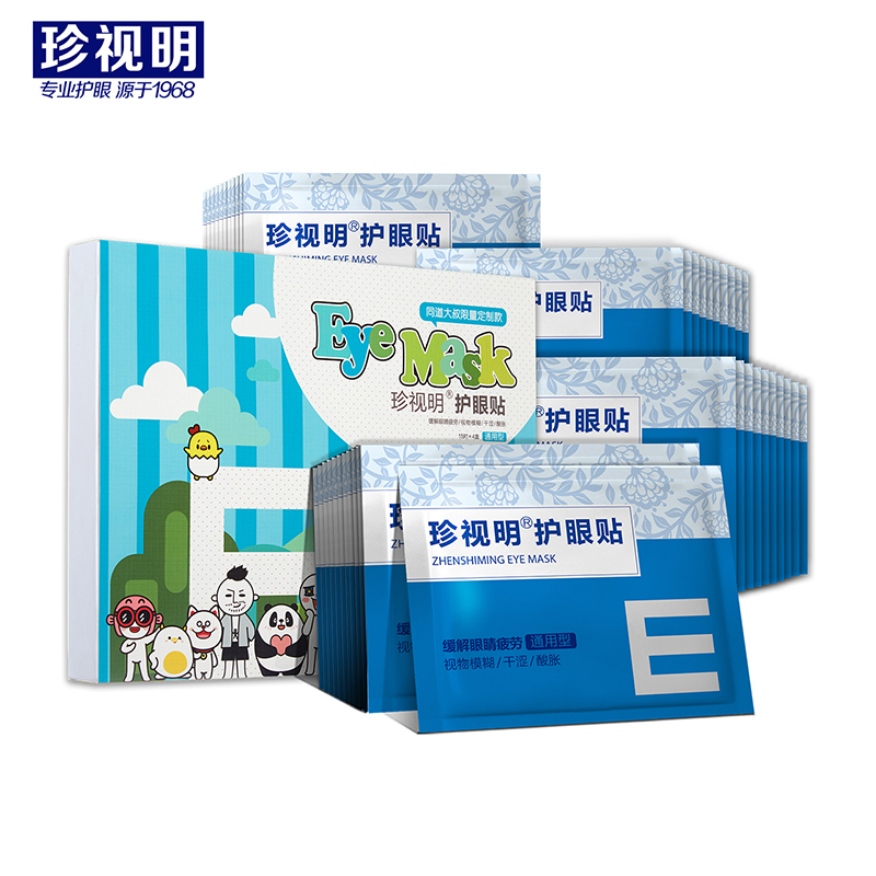 珍视明&同道大叔限量定制版 通用眼贴 15对/盒*4盒