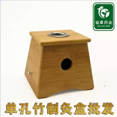 Bamboo single-hole moxibustion box one-hole moxibustion frame moxibustion moxibustion device box moxa box magnet buckle