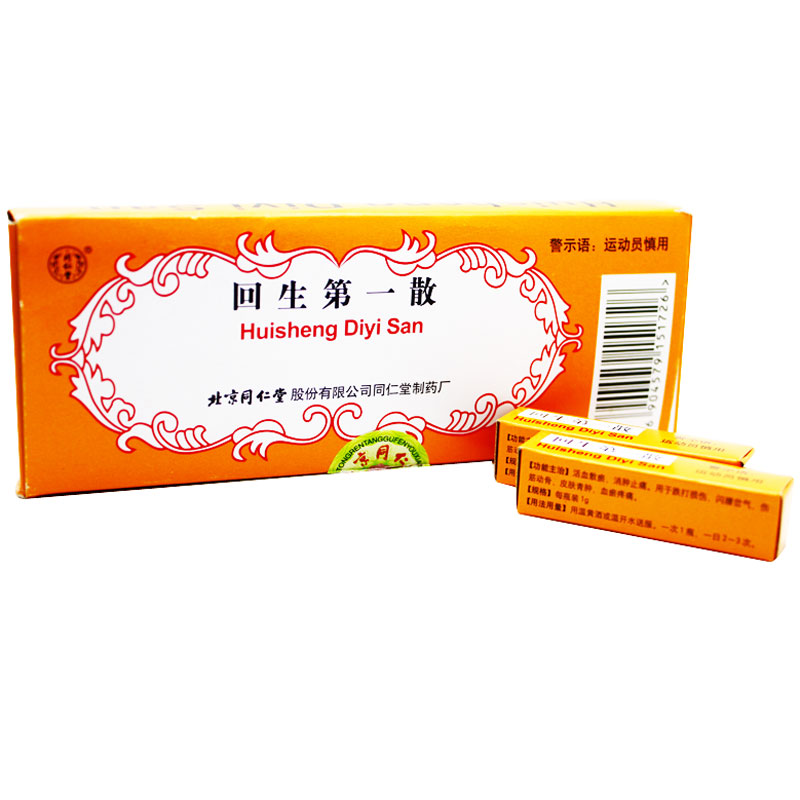同仁堂 回生第一散 1g*10瓶/盒