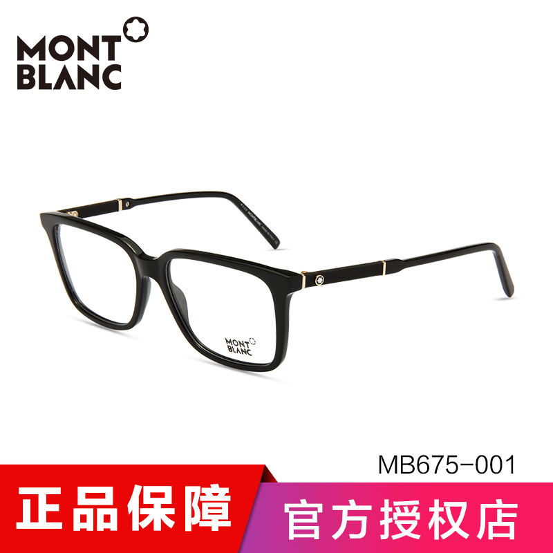 montblanc۾mb675