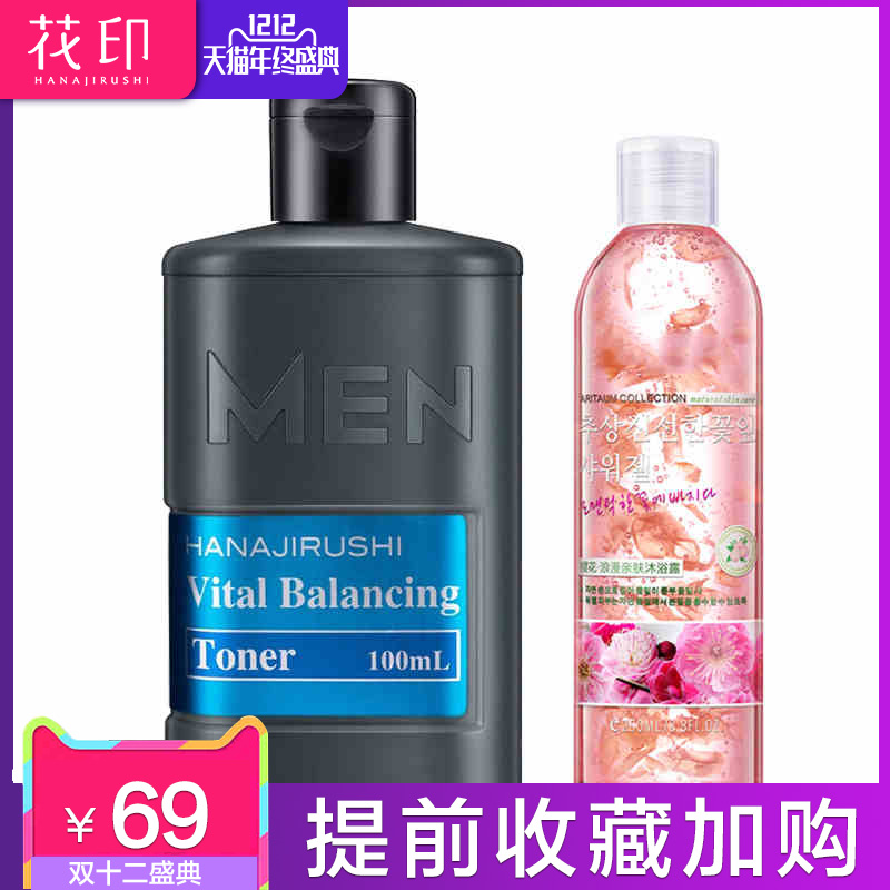 花印男士保湿控油水份露100ml 补水保湿控油 日本进口男士护肤品