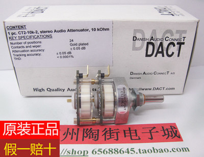 Danish original DACT 24-level stepping 10K-2 dual stereo potentiometer volume switch