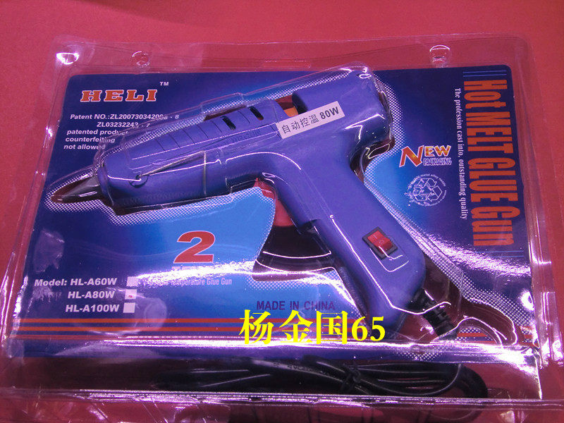 Synergy HELI card hot melt adhesive gun HL-A80W Automatic temperature control Large rubber gun rubber stick adhesive strip