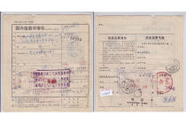 Jiangsu Taixing surcharge label 10 cent stub actually sent to Shanghai domestic package details sheet physical scan