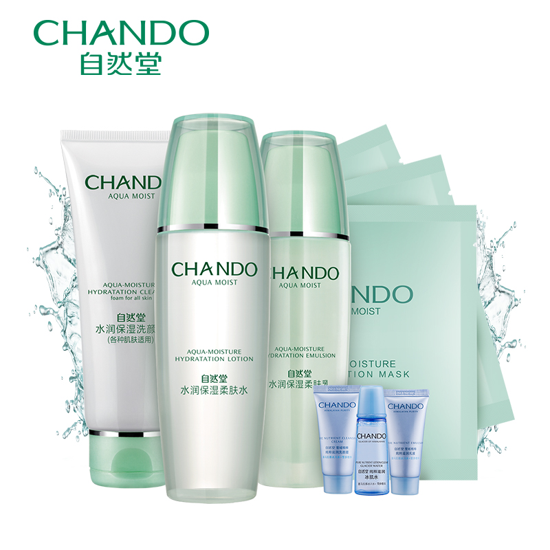 CHANDO/自然堂水润保湿面部护理套装 洗面奶爽肤水乳液面霜补水女