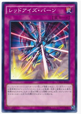 (Wing Tour Card) Games King N Pinka is really red-eyed.