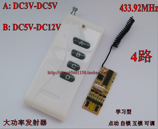 Miniature 4-way remote control switch Mini MOS No contact point receives emission remote silent small volume 433