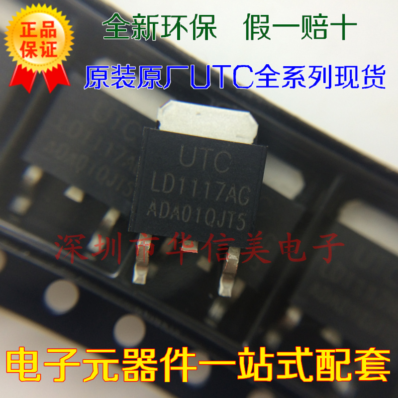 Imported UTC LD1117AL-ADJ LD1117AG-ADJ TO-252 New Original Factory