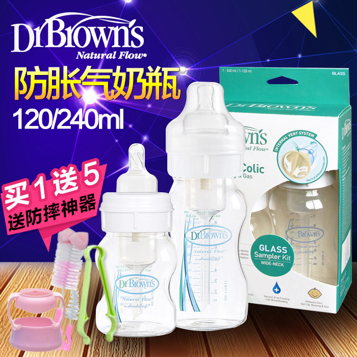 布朗博士婴儿宽口径玻璃奶瓶 新生儿玻璃奶瓶防胀气奶瓶120/240ml