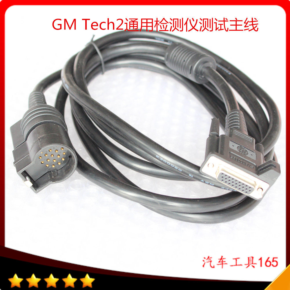 GM tester main test line for GM Tech2 test main line TECH main cable