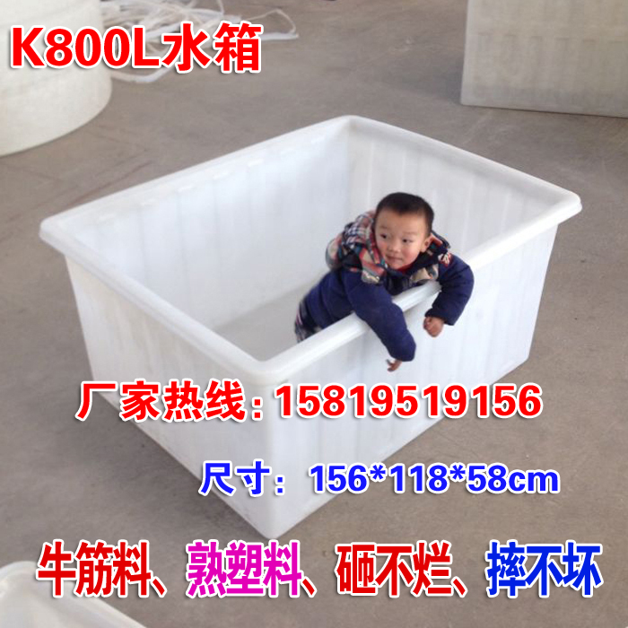 Special large water storage tank plastic water tank beef tendon water tank 800L liters breeding special box fish and turtle square box cooked plastic