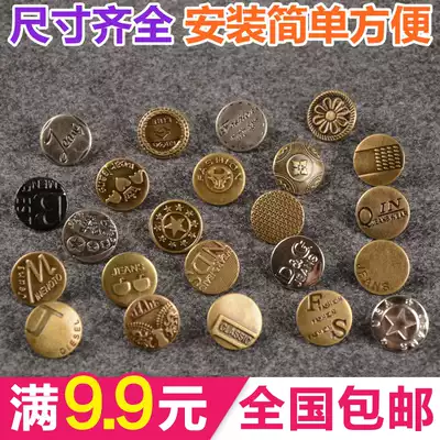 Full 9 9 yuan jeans buttons cuff I-shaped buttons Bronze jeans metal buttons
